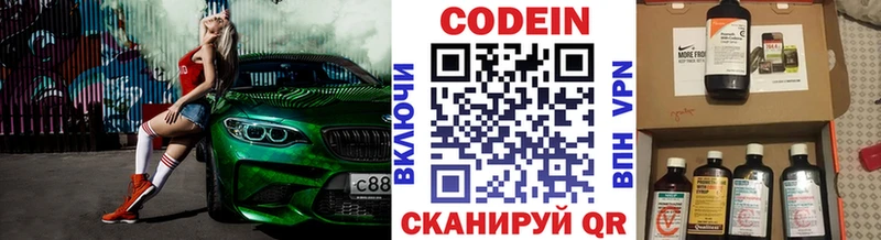 Codein напиток Lean (лин) что такое наркотик Чёрмоз