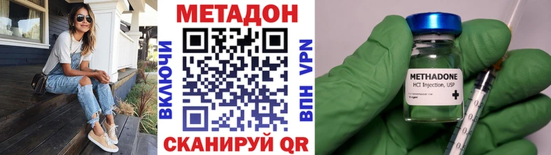 Метадон methadone  наркотики  Чёрмоз 