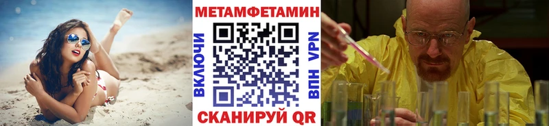 Первитин кристалл  что такое   Чёрмоз 