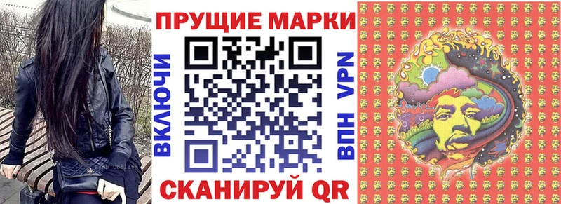 Марки NBOMe 1500мкг  Чёрмоз 